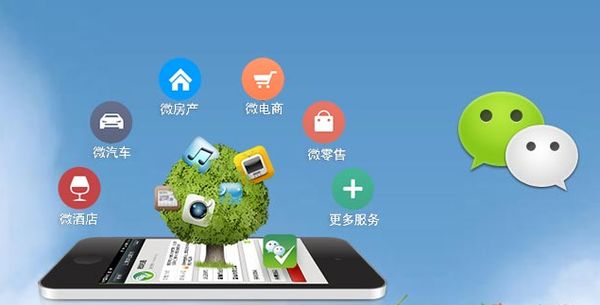 扶余分析企业微信公众号平台开发的优势有哪些？