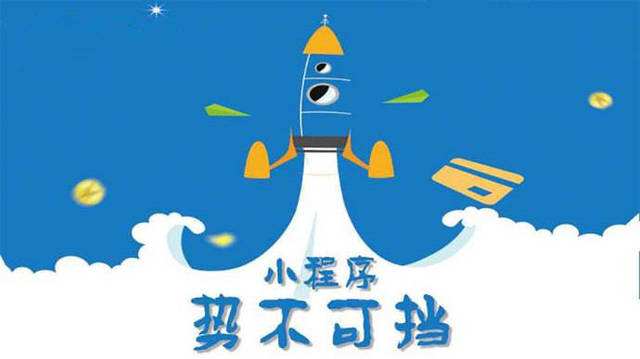 扶余微信小程序开发如何助力传统零售商突破经营难题