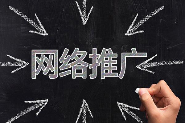 扶余网络推广公司介绍几个企业软文推广的发布平台